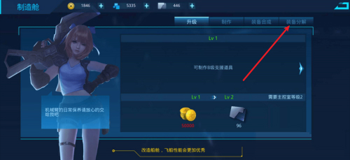 女神星球0.1折游戏下载