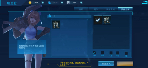 女神星球0.1折游戏下载