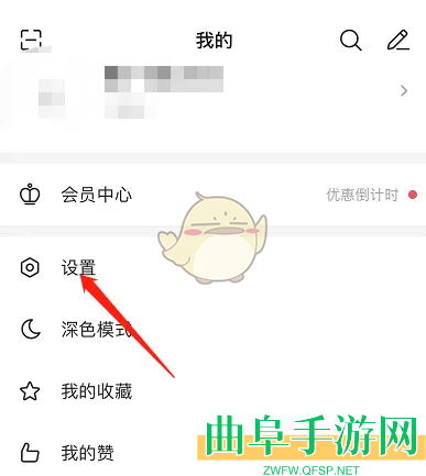微博轻享版关闭私信通知方法