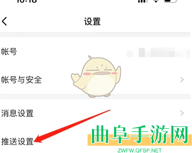 微博轻享版关闭私信通知方法