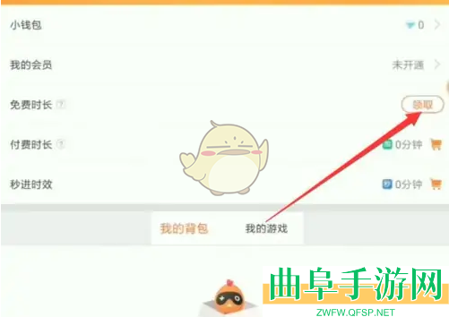 菜机签到方法