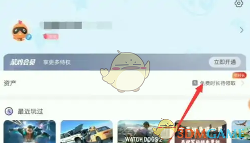 菜机签到方法