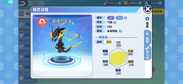 掌机小精灵官方正版游戏下载
