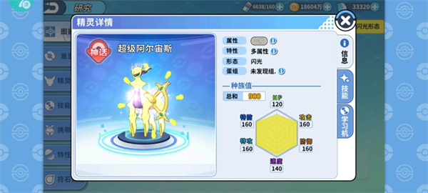 掌机小精灵官方正版游戏下载