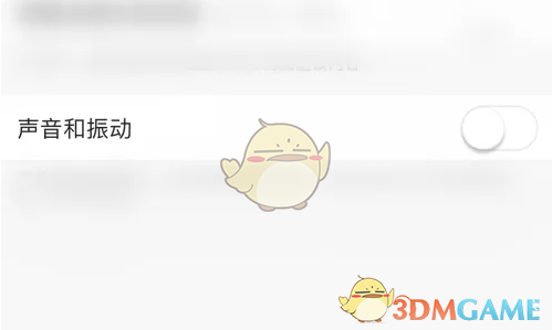 皮皮蟹关闭声音和振动方法