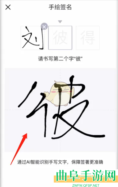 e签宝签字方法介绍
