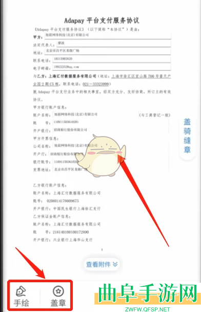 e签宝签字方法介绍