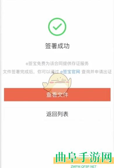 e签宝签字方法介绍
