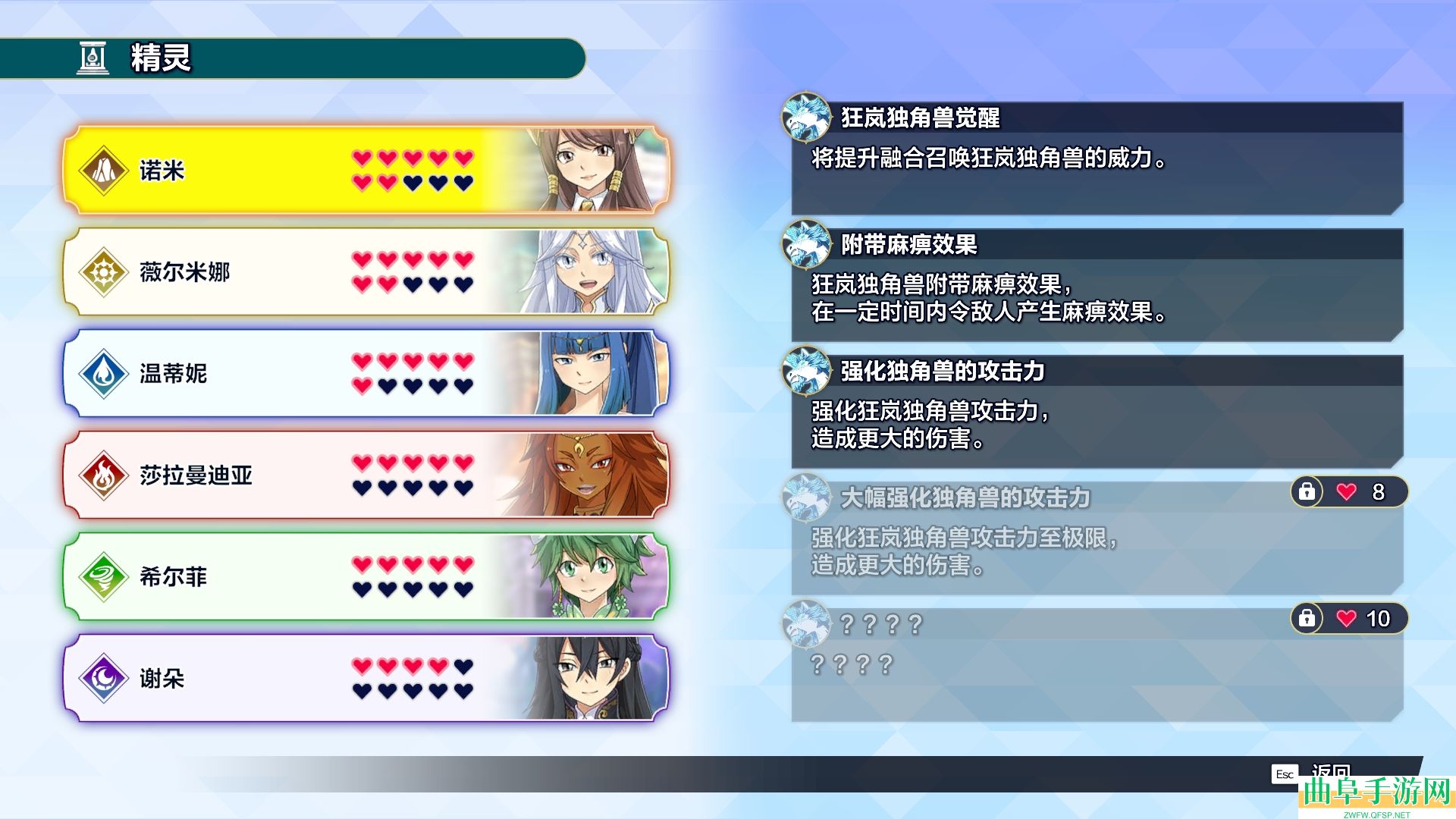 魔农传记精灵加成介绍
