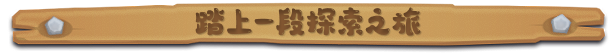 鲁玛岛游戏游玩平台介绍