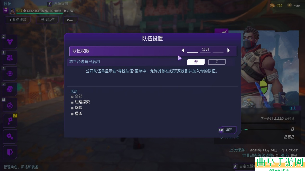 寻路者游侠对战平台联机教程