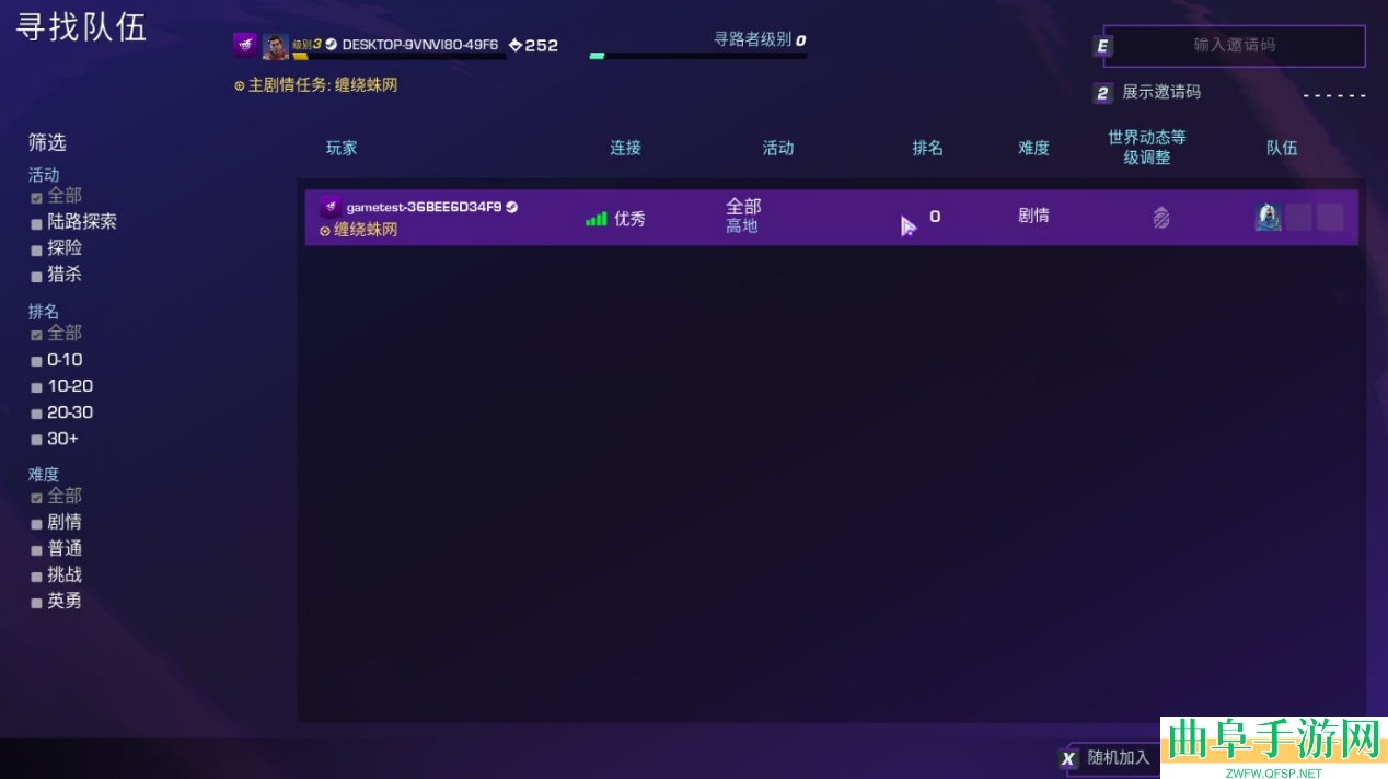 寻路者游侠对战平台联机教程