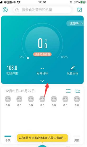 体重小本更换皮肤方法