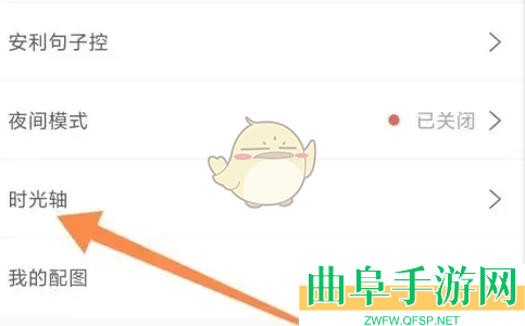 句子控时光轴查看方法