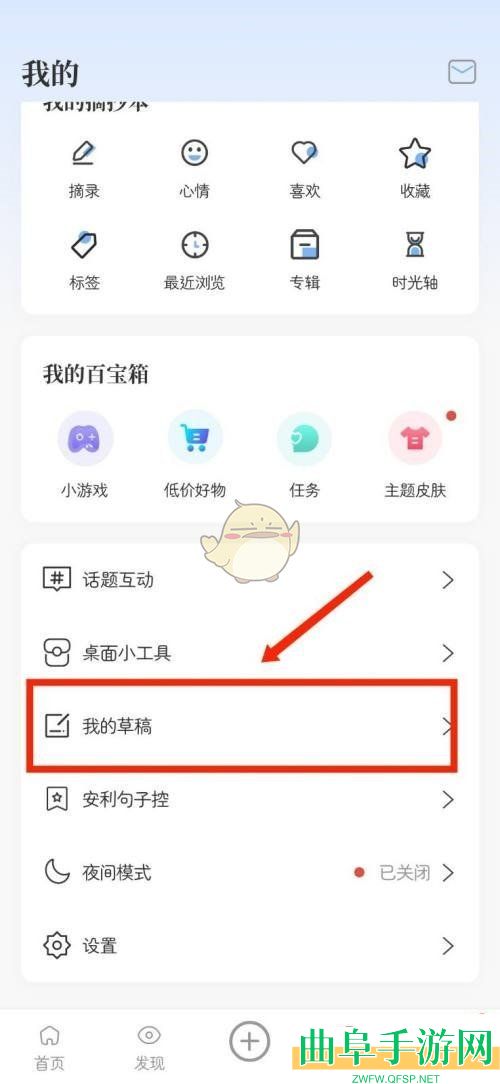 句子控草稿查看方法