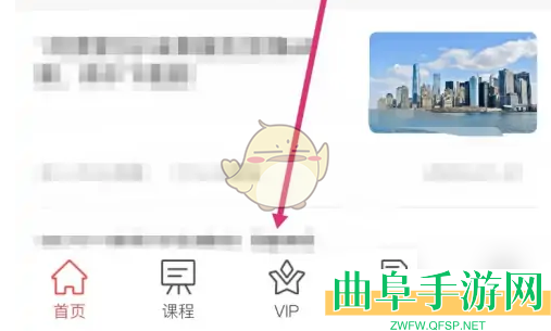 筑龙学社下载课程方法