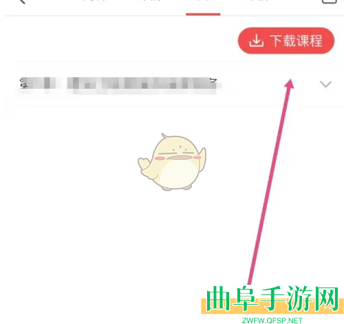 筑龙学社下载课程方法