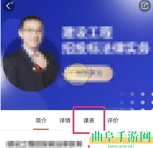 筑龙学社下载课程方法