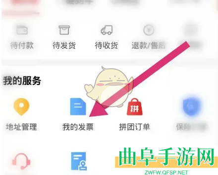 易捷加油添加发票抬头方法