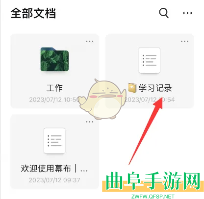 幕布一键收缩所有主题方法