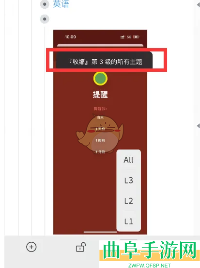 幕布一键收缩所有主题方法