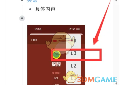 幕布一键收缩所有主题方法