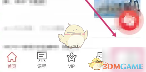 筑龙学社兑换会员方法