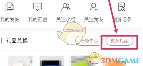 筑龙学社兑换会员方法