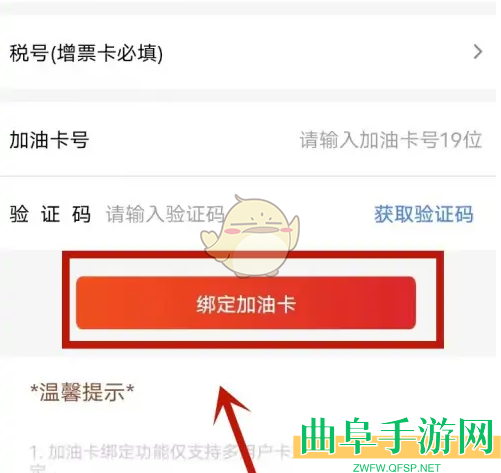 易捷加油充值油卡方法