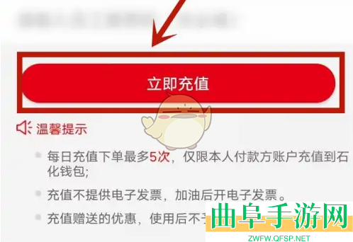 易捷加油充值油卡方法