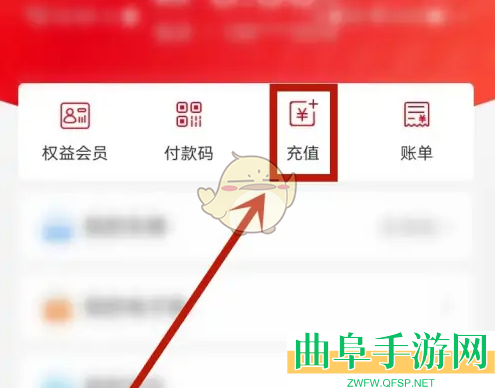易捷加油充值油卡方法