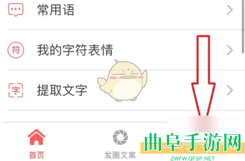 微脉输入法切换繁体输入方法