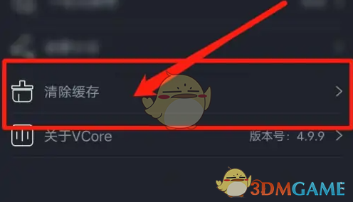美册清除缓存方法