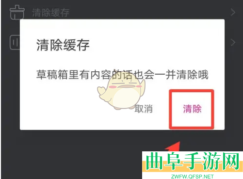 美册清除缓存方法