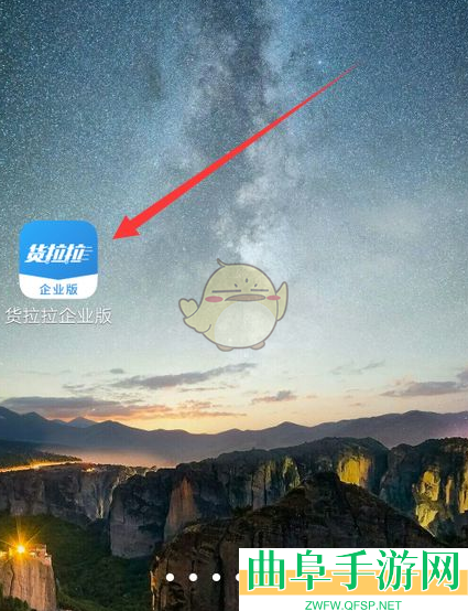 货拉拉企业版选择优先司机方法