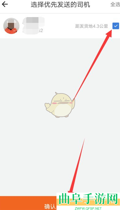 货拉拉企业版选择优先司机方法