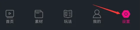 美册注销账号方法