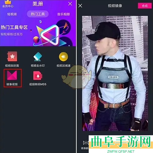 美册镜像视频方法
