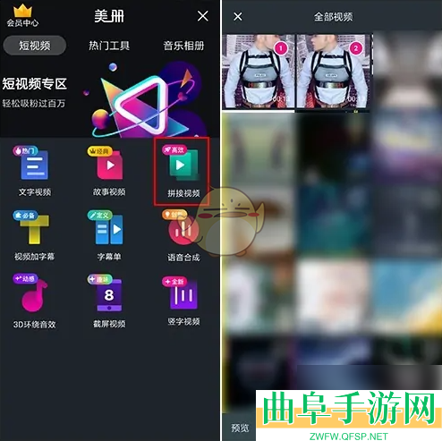 美册镜像视频方法