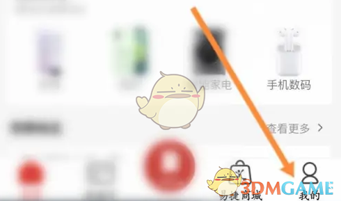 易捷加油绑定证件方法
