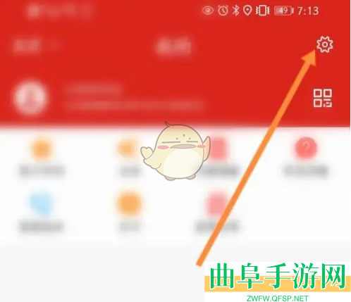 易捷加油绑定证件方法