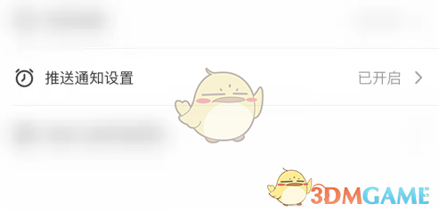 体重小本关闭习惯打卡提醒方法