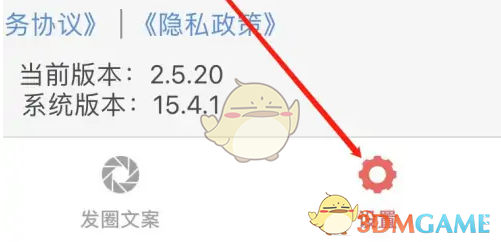 微脉输入法清除词库方法
