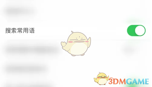 微脉输入法关闭搜索常用语方法