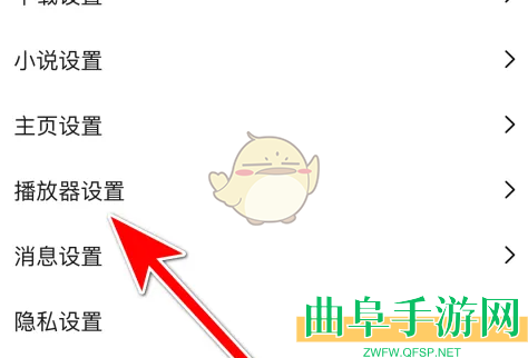 鲨鱼浏览器后台播放关闭方法