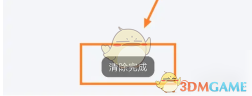 体重小本删除体重周报方法