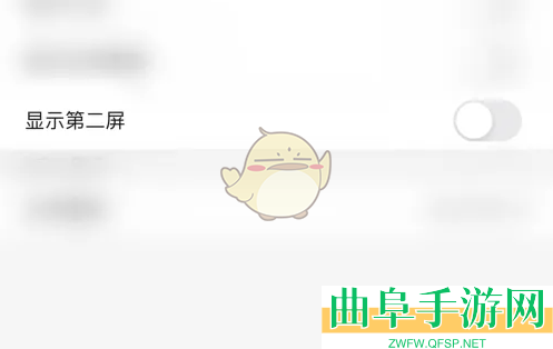 鲨鱼浏览器显示第二屏设置方法