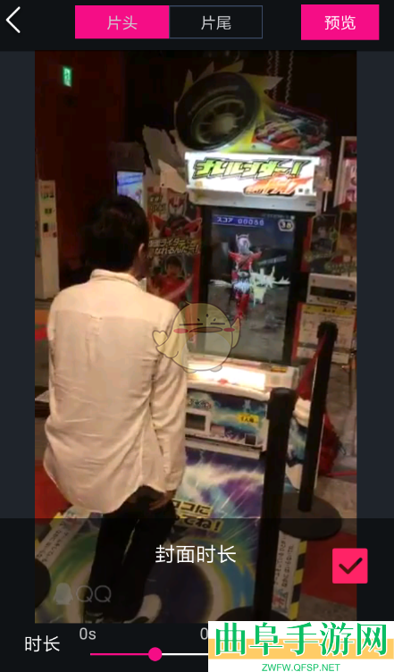 美册设置视频封面方法
