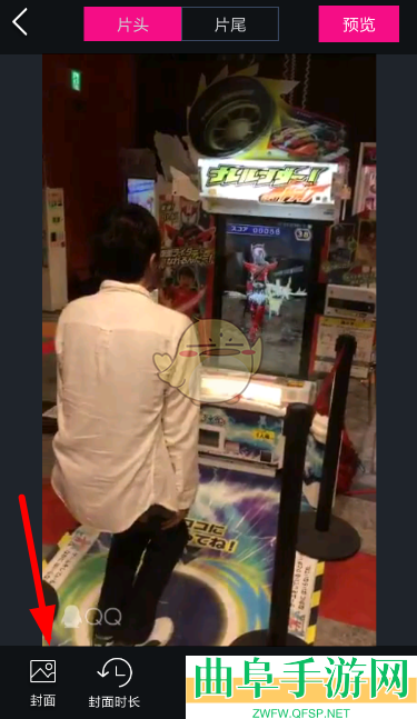 美册设置视频封面方法