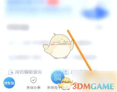 津医保查看缴费记录方法